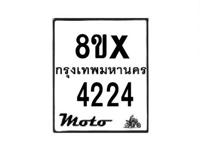 รับจองทะเบียนรถมอเตอร์ไซค์ 8ขx  4224 – หมวดใหม่สวยถูกใจ