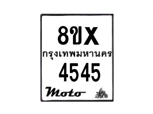 รับจองทะเบียนรถมอเตอร์ไซค์ 8ขx 4545 – หมวดใหม่สวยถูกใจ