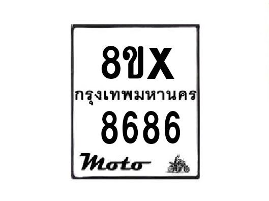 รับจองทะเบียนรถมอเตอร์ไซค์ 8ขx 8686 – หมวดใหม่สวยถูกใจ