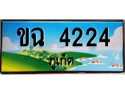 2.ทะเบียน ขฉ 4224 เลขประมูล ทะเบียนรถภูเก็ต ผลรวมดี 19 เสริมบารมี!