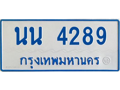 5ป้ายทะเบียนรถตู้  4289 ทะเบียนมงคล  นน 4289 ป้ายรถตู้ขาวฟ้า 11 ที่นั่ง