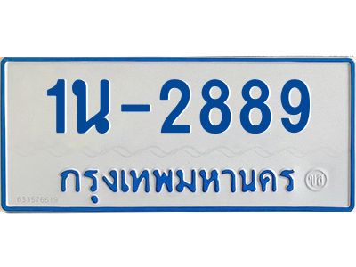 รับจองทะเบียนรถตู้ 2889 หมวดใหม่  1นญ 2889 จากขนส่ง