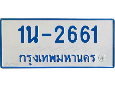 รับจองทะเบียนรถตู้ 2661 หมวดใหม่  1นฌ 2661