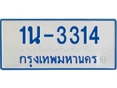 รับจองทะเบียนรถตู้ 3314 หมวดใหม่  สำหรับรถตู้ เกิน 7 ที่นั่ง