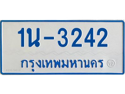 รับจองทะเบียนรถตู้ 3242 หมวดใหม่  1นญ 3242  จากกรมการขนส่ง