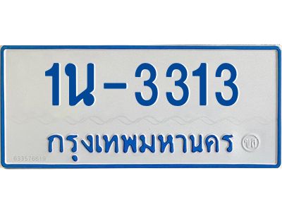 รับจองทะเบียนรถตู้ 3313 หมวดใหม่ สำหรับรถตู้ เกิน 7 ที่นั่ง