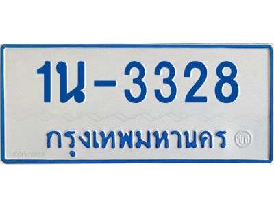 รับจองทะเบียนรถตู้ 3328 หมวดใหม่  สำหรับรถตู้ เกิน 7 ที่นั่ง