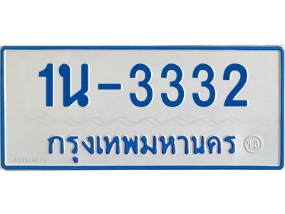 รับจองทะเบียนรถตู้ 3332 หมวดใหม่  สำหรับรถตู้ เกิน 7 ที่นั่ง
