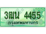 2..  เลขทะเบียนสวย 4455  ​ รถกระบะ – 3ฒน 4455  ทะเบียนป้ายเขียวเลขประมูล