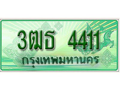 2.. ทะเบียนสวยรถกระบะ  3ฒธ 4411  ทะเบียนป้ายเขียวเลขประมูล