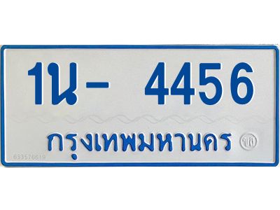 OKDEE  รับจองทะเบียนรถตู้ 4456 หมวดใหม่ 1นฌ 4456
