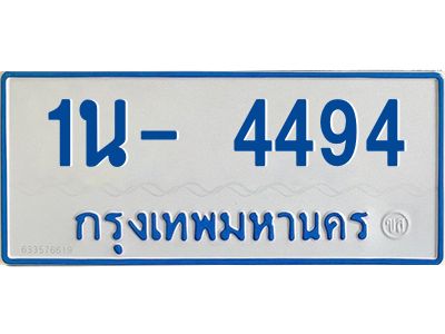 OKDEE  รับจองทะเบียนรถตู้ 4494 หมวดใหม่ 1นฌ 4494