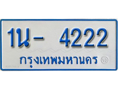 รับจองทะเบียนรถตู้ 4222 หมวดใหม่ 1นฌ 4222 OKDEE