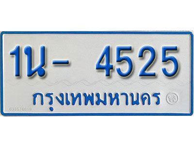 รับจองทะเบียนรถตู้ 4525 หมวดใหม่ 1นฌ 4525 ผลรวมดี 24