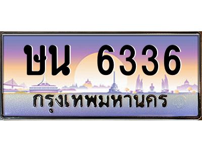 3.ทะเบียนรถ 6336 เลขประมูล  ษน 6336 OKdee สวยมากครับ