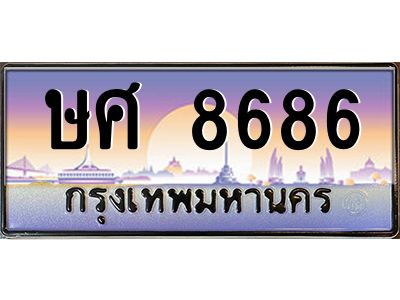 12.ทะเบียนรถ  8686 เลขประมูล ทะเบียนสวย ษศ 8686 OKdee ครับผม