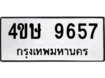 1.ทะเบียนรถ  9657 ทะเบียนมงคล  4ขษ 9657 จากกรมขนส่ง