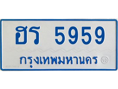 1.ทะเบียนรถตู้ 5959  ใส่รถตู้เกิน 11 ที่นั่ง - ฮร 5959 OKdee