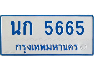 1.ทะเบียนรถตู้ 5665  ใส่รถตู้เกิน 11 ที่นั่ง - นก 5665 OKdee