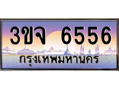 2.ทะเบียนรถ  6556 เลขประมูล ทะเบียนสวย 3ขจ 6556 