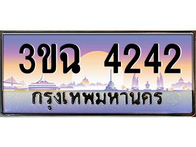 3.ทะเบียนรถ 4242 เลขประมูล ทะเบียนสวย 3ขฉ 4242