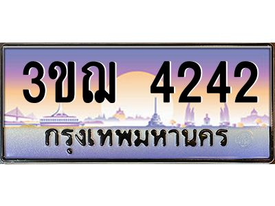 v8.ทะเบียนรถ  4242 เลขประมูล ทะเบียนสวย 3ขฌ 4242 จากกรมขนส่ง