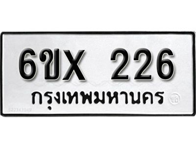 รับจองทะเบียนรถเลข 226 หมวดใหม่จากกรมขนส่ง จองทะเบียน 226