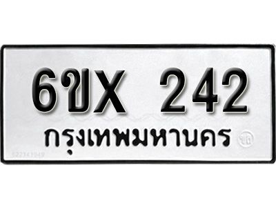 รับจองทะเบียนรถเลข 242 หมวดใหม่จากกรมขนส่ง จองทะเบียน 242