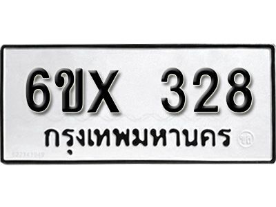 รับจองทะเบียนรถเลข 328 หมวดใหม่จากกรมขนส่ง จองทะเบียน 328