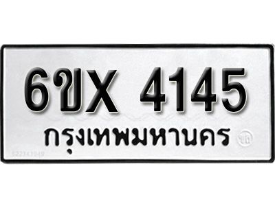 รับจองทะเบียนรถเลข 4145 หมวดใหม่จากกรมขนส่ง จองทะเบียน 4145
