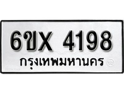 รับจองทะเบียนรถเลข 4198  หมวดใหม่จากกรมขนส่ง จองทะเบียน  4198