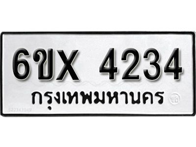 รับจองทะเบียนรถเลข 4234 หมวดใหม่จากกรมขนส่ง จองทะเบียน 4234