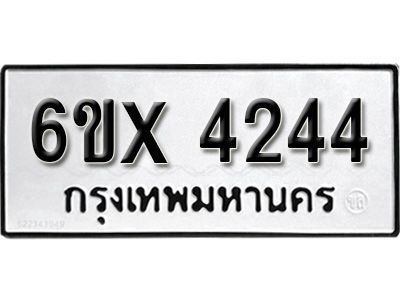 รับจองทะเบียนรถเลข 4244 หมวดใหม่จากกรมขนส่ง จองทะเบียน  4244