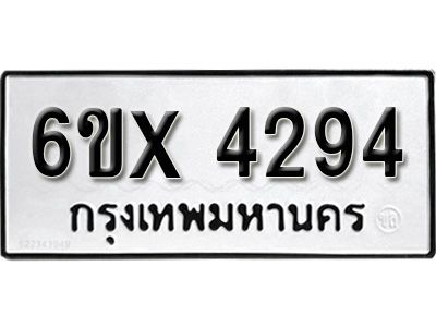รับจองทะเบียนรถเลข 4294 หมวดใหม่จากกรมขนส่ง จองทะเบียน  4294