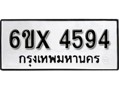 รับจองทะเบียนรถเลข 4594 หมวดใหม่จากกรมขนส่ง จองทะเบียน  4594