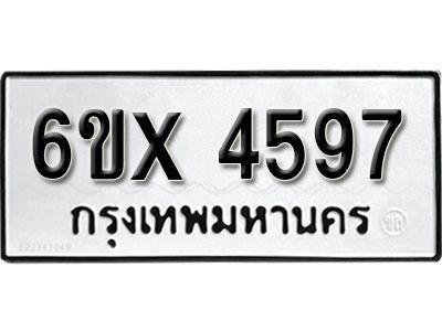 รับจองทะเบียนรถเลข 4597 หมวดใหม่จากกรมขนส่ง จองทะเบียน 4597