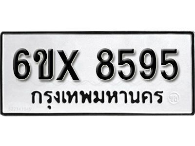 รับจองทะเบียนรถเลข 8595 หมวดใหม่จากกรมขนส่ง จองทะเบียน 8595