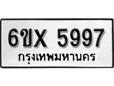 รับจองทะเบียนรถเลข 5997 หมวดใหม่จากกรมขนส่ง จองทะเบียน 5997