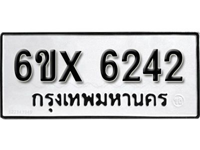 รับจองทะเบียนรถเลข 6242 หมวดใหม่จากกรมขนส่ง จองทะเบียน 6242