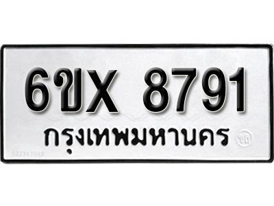 รับจองทะเบียนรถเลข 8791 หมวดใหม่จากกรมขนส่ง จองทะเบียน 8791