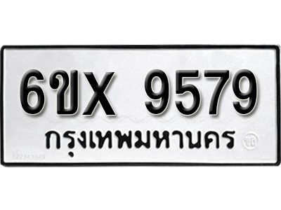 รับจองทะเบียนรถเลข 9579 หมวดใหม่จากกรมขนส่ง จองทะเบียน 9579