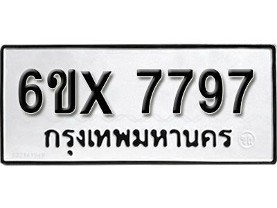 รับจองทะเบียนรถหมวดใหม่  6ขx 7797 ทะเบียนมงคล  จากกรมขนส่ง