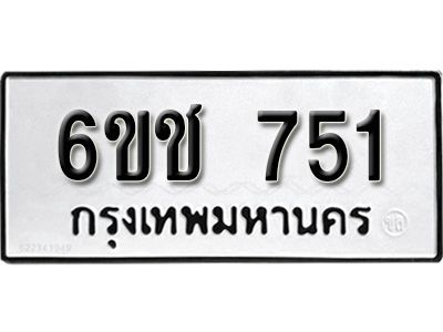 รับจองทะเบียนรถหมวดใหม่  5ขฬ 9896 ทะเบียนมงคล  ผลรวมดี 44   จากกรมขนส่ง