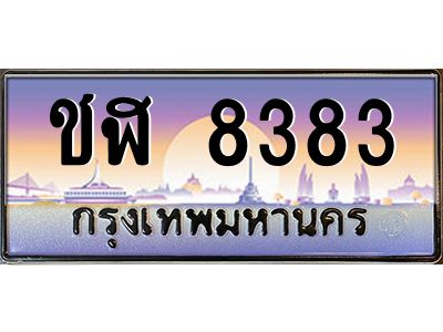 บ-ทะเบียนรถ  8383 เลขประมูล ทะเบียนสวย ชฬ 8383 จากกรมขนส่ง