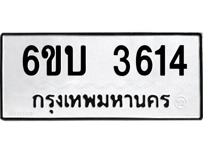 รับจองทะเบียนรถ 4299 หมวดใหม่  6ขษ 4299 ทะเบียนมงคล ผลรวมดี 36