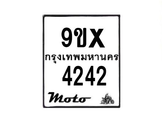รับจองทะเบียนรถมอเตอร์ไซค์ 9ขx 4242 – หมวดใหม่สวยถูกใจ