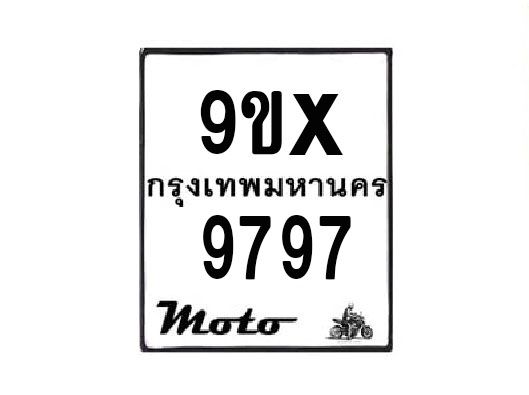 รับจองทะเบียนรถมอเตอร์ไซค์ 9ขx 9797 – หมวดใหม่สวยถูกใจ