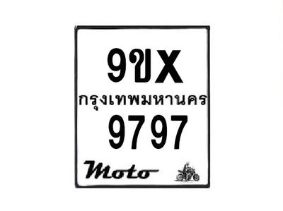 รับจองทะเบียนรถมอเตอร์ไซค์ 9ขx 9797 – หมวดใหม่สวยถูกใจ