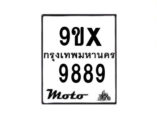 รับจองทะเบียนรถมอเตอร์ไซค์ 9ขx 9889 – หมวดใหม่สวยถูกใจ