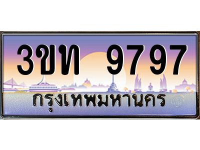 v8.ทะเบียนรถ  9797 เลขประมูล ทะเบียนสวย 3ขท 9797 จากกรมขนส่ง